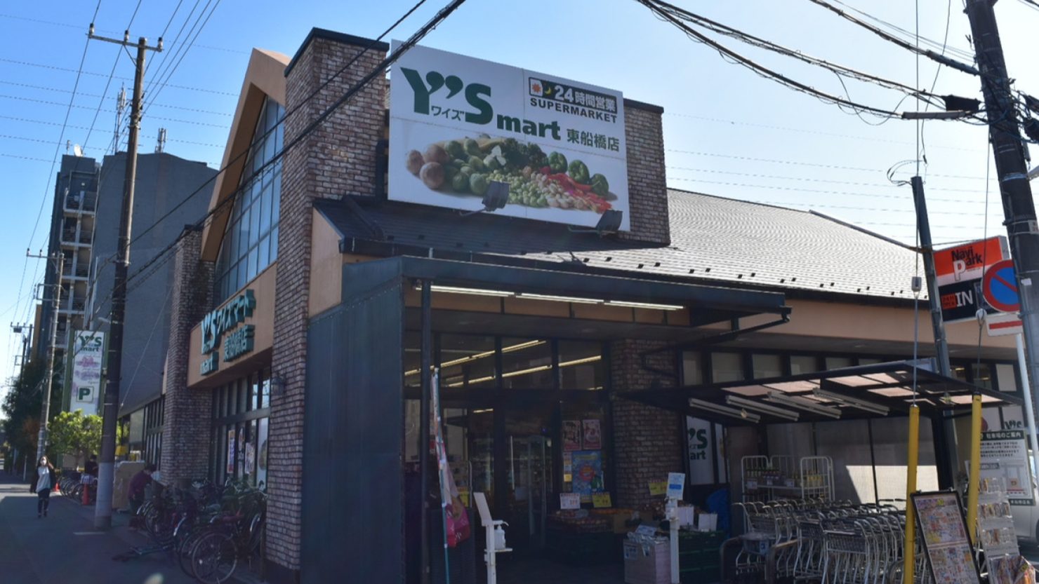 ワイズマート東船橋店