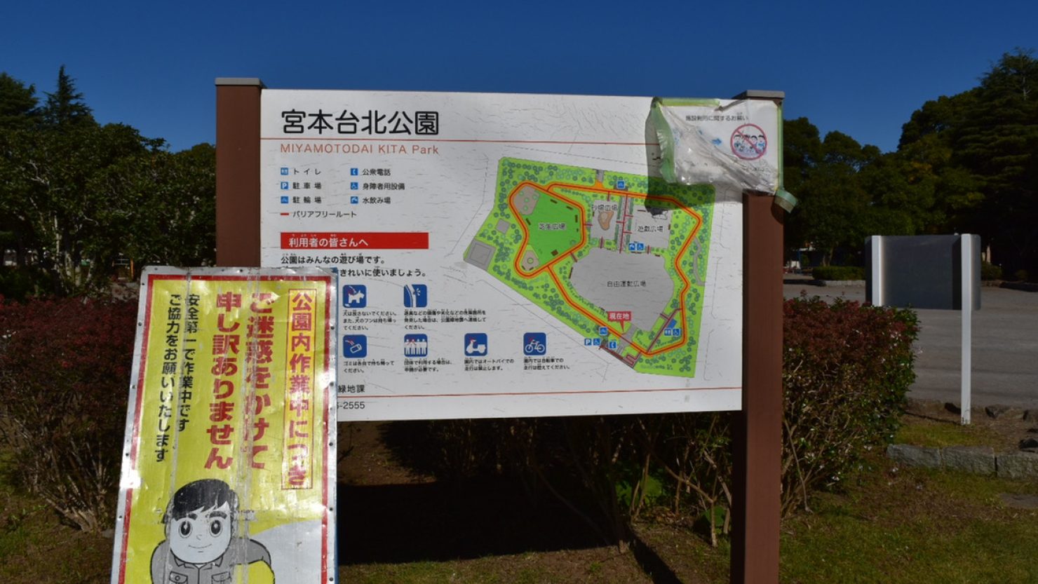 宮本台北公園の案内図