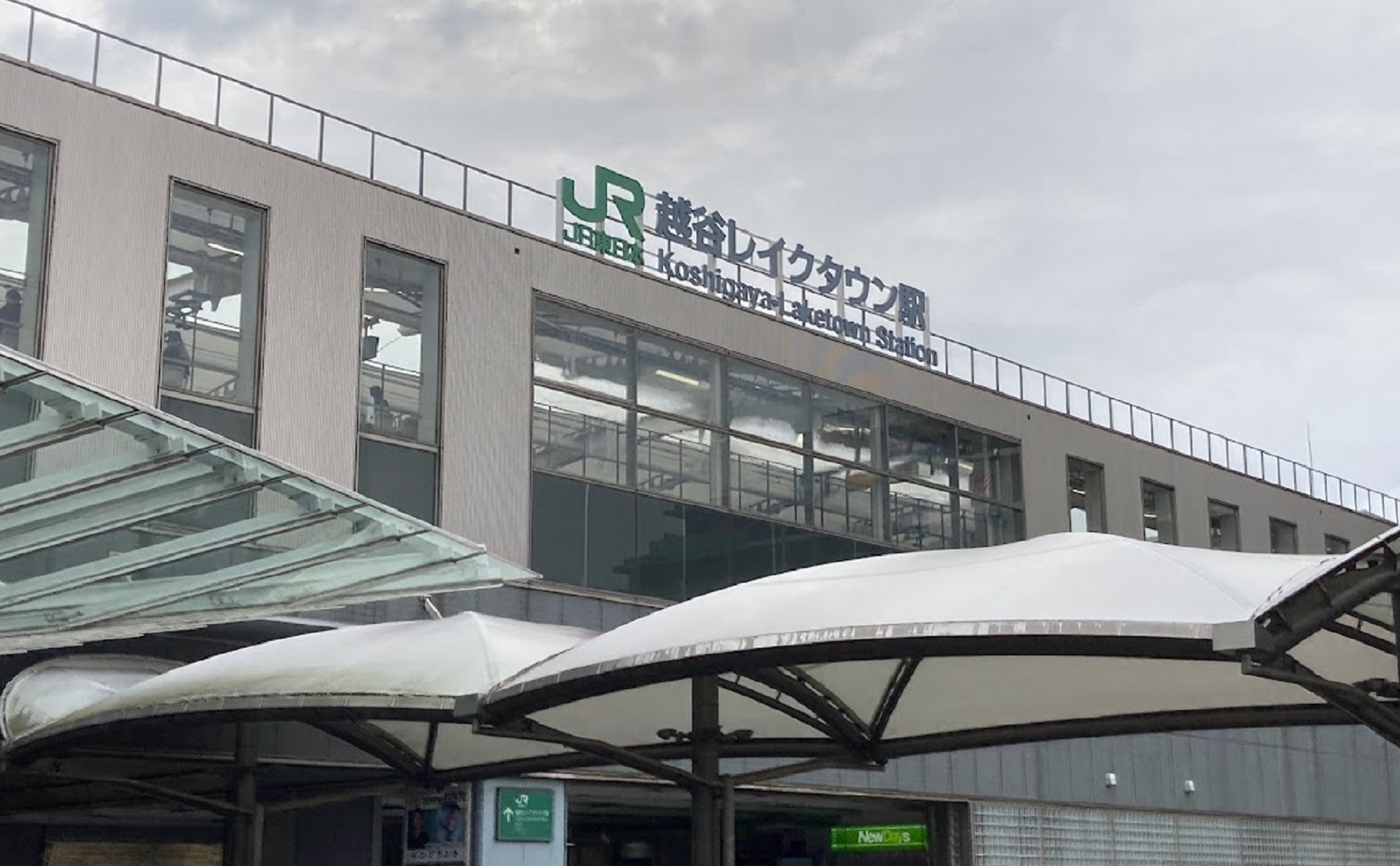 埼玉県「越谷市」での子育て体験談。住まい事情・おすすめエリアも紹介