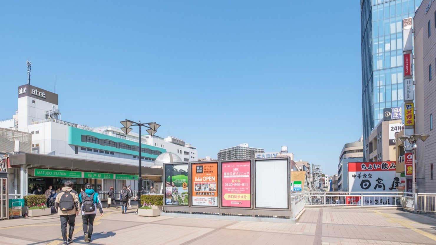 松戸駅東口駅前