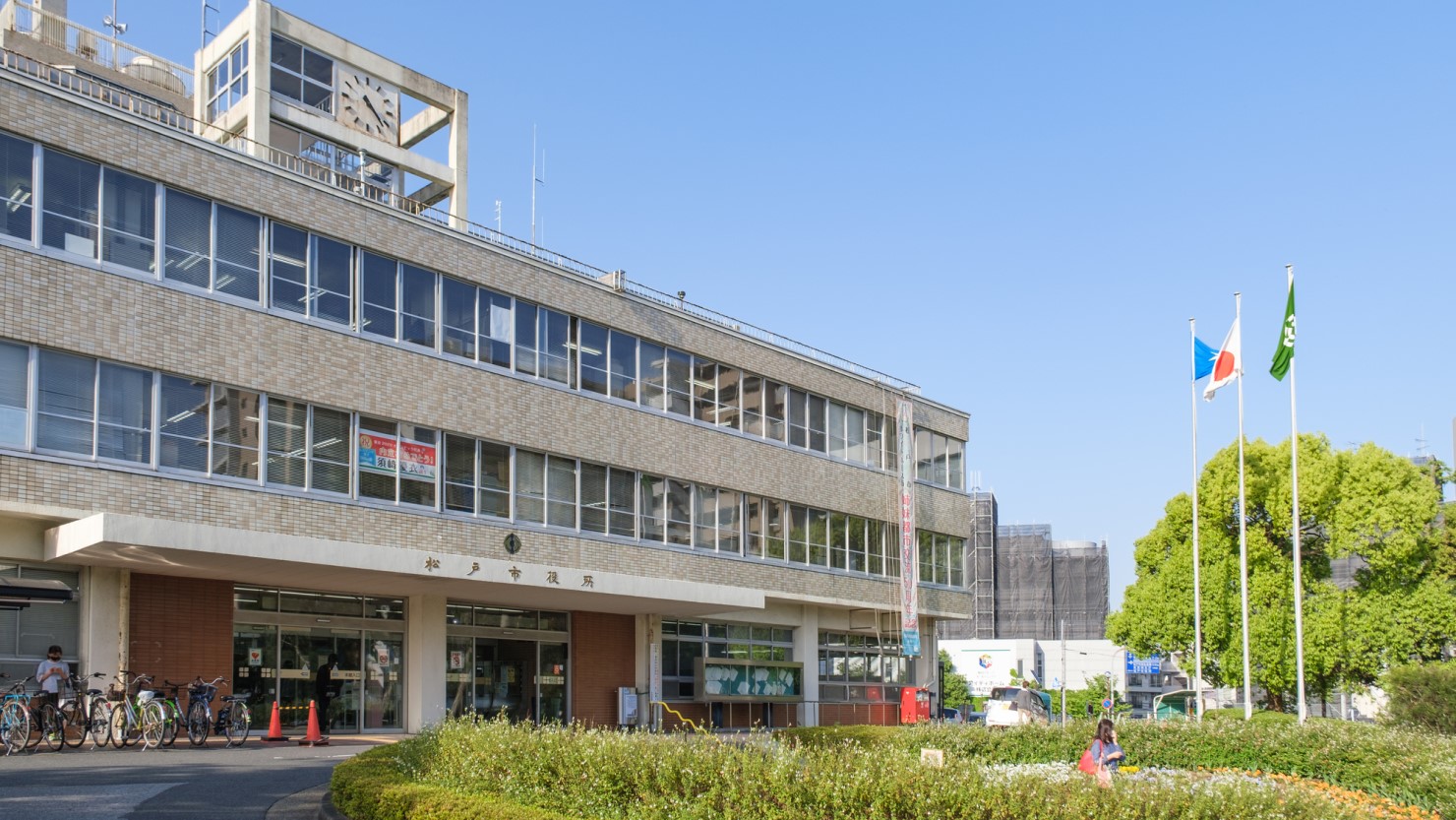 松戸市役所