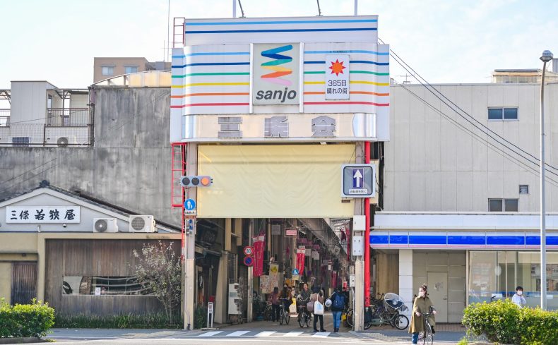 「京都三条会商店街」の800mの長いアーケードには100年超える老舗も。地元民も観光客も集まる歴史ある商店街を紹介！