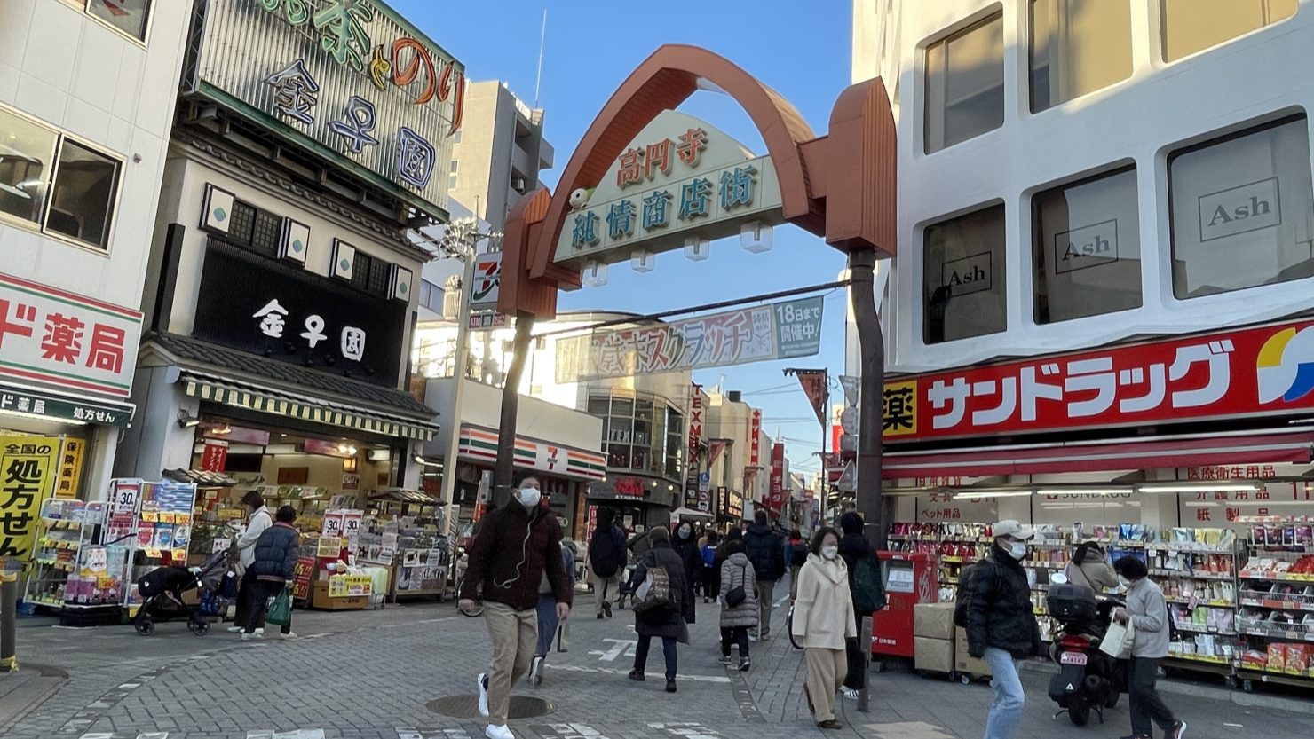 高円寺　純情商店街
