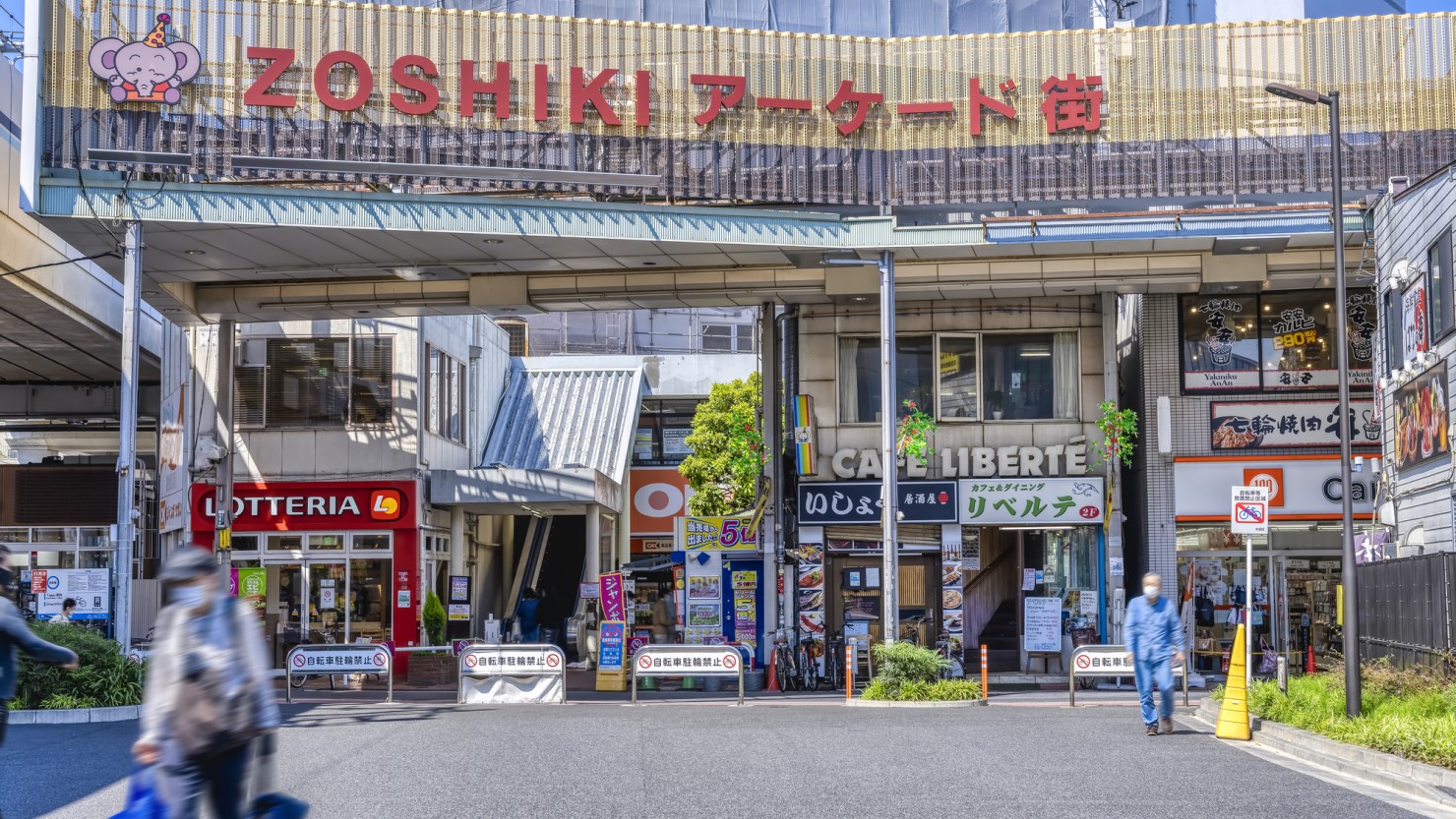 雑色駅周辺の風景