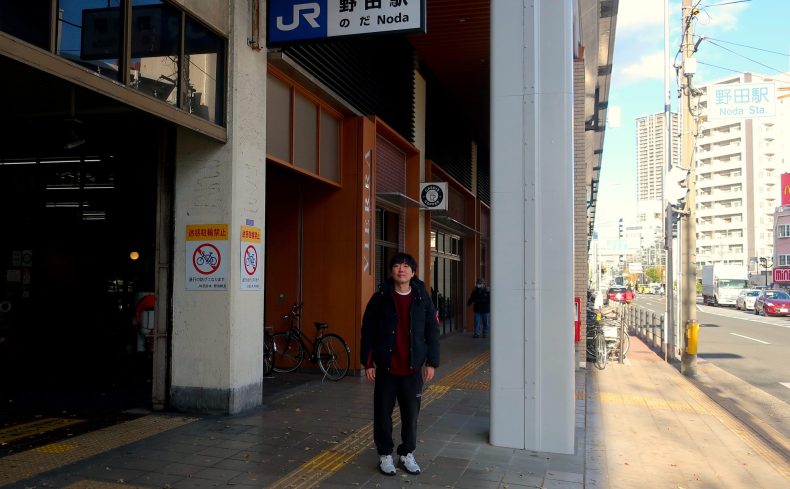 第1回「野田」駅散策 ～ 大阪環状線をスズキナオが降りて歩いて飲んでみる