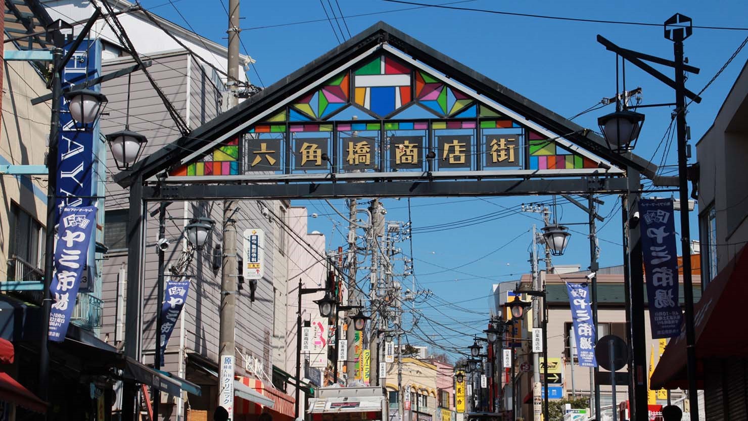 六角橋商店街のアーケード