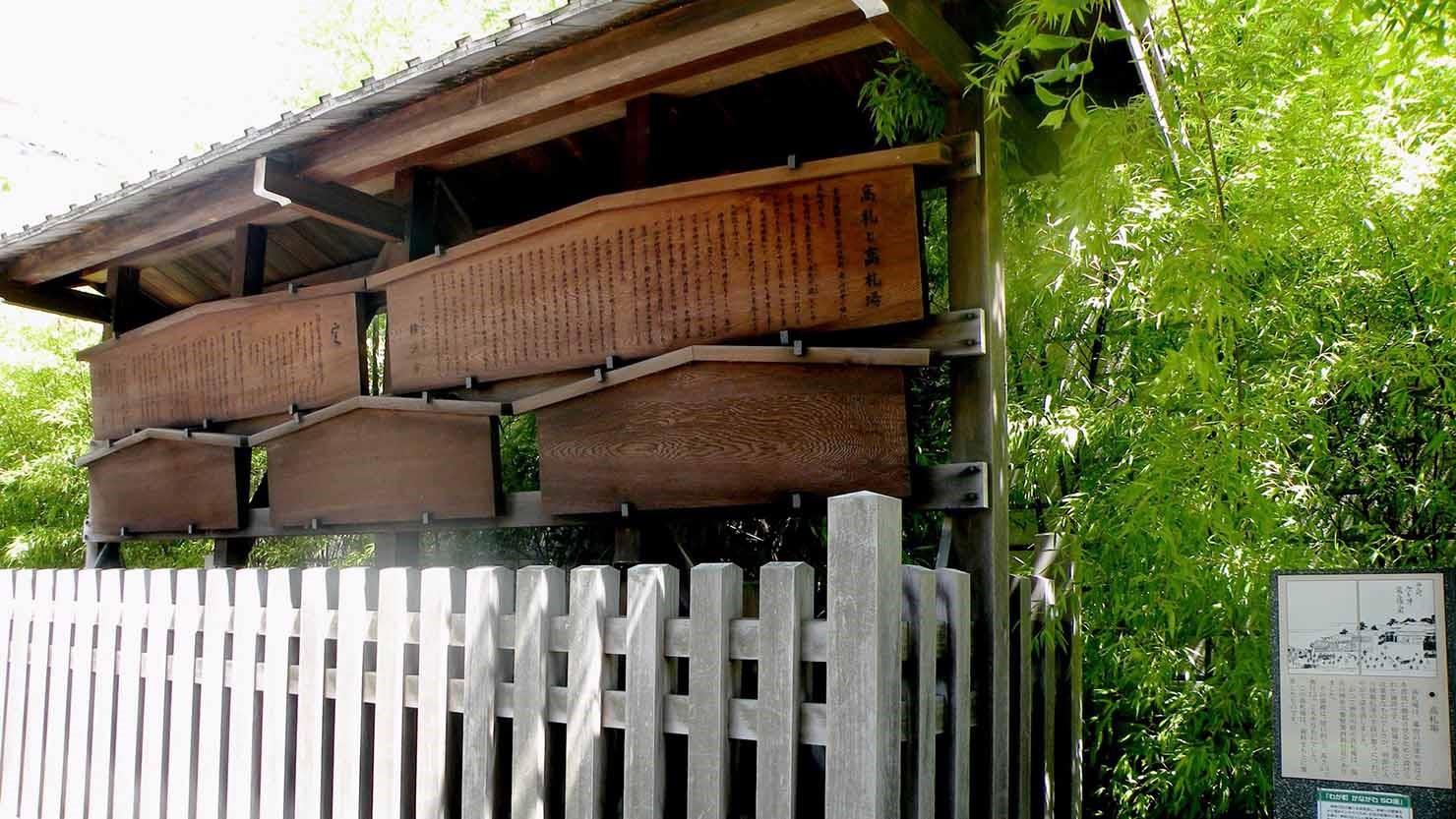 神奈川地区センターの前に復原された神奈川宿高札場跡