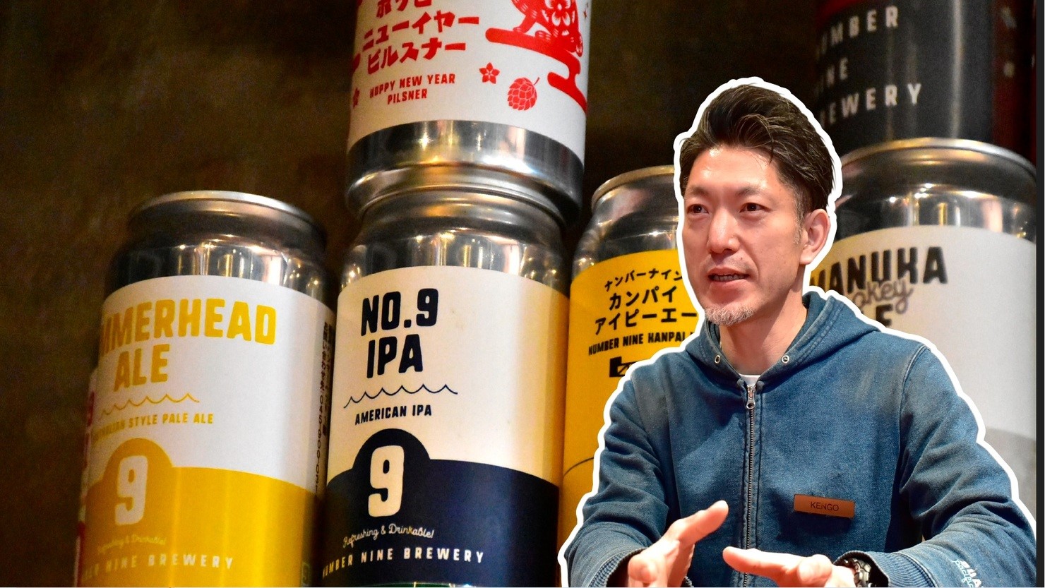 ナンバーナイン・ブリュワリーのブリューマスター、齋藤健吾さん