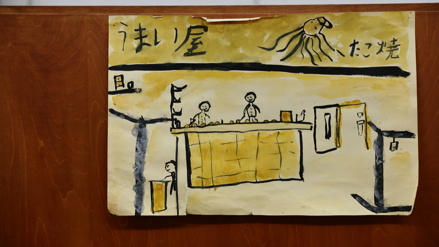 常連さんの小学生が描いた「うまい屋」