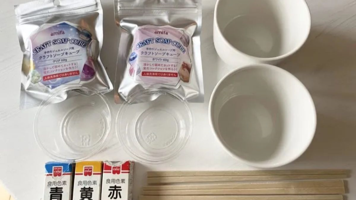 100円ショップで購入したクラフトソープ