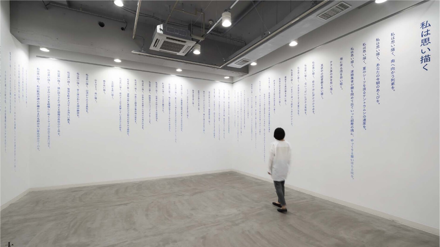 「新・今日の作家展2022世界をとりとめる」　大崎清夏氏の展示空間　© Ken KATO