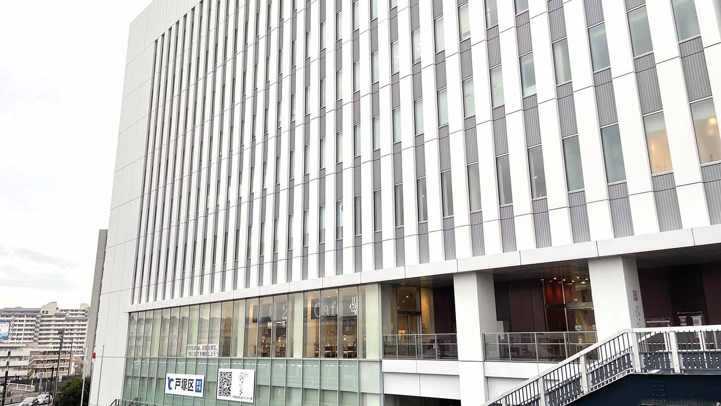 戸塚駅西口直結の区役所の入るビル