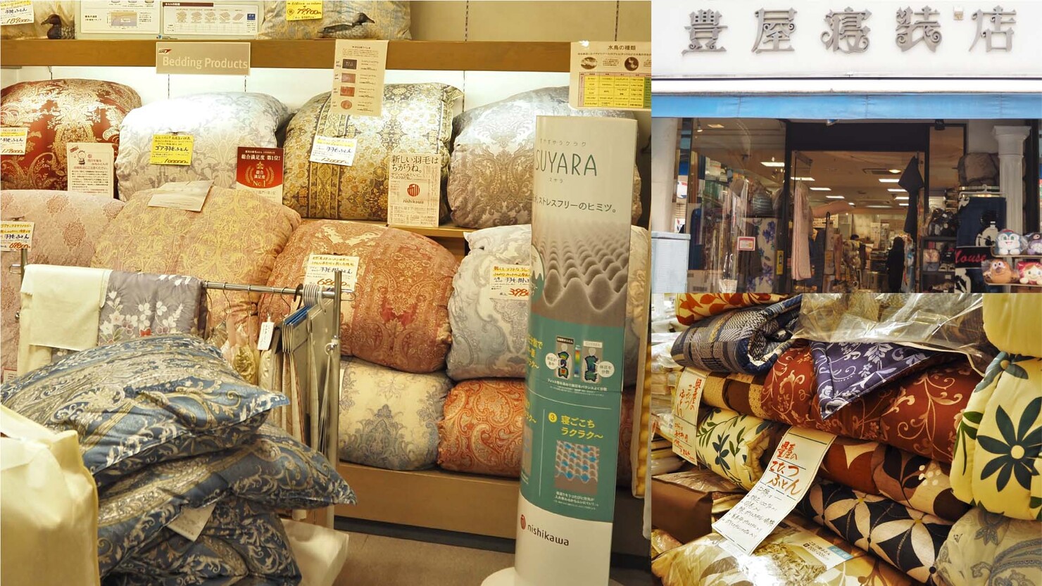 大倉山で創業58年を迎えた街の寝具店「豊屋寝装店」