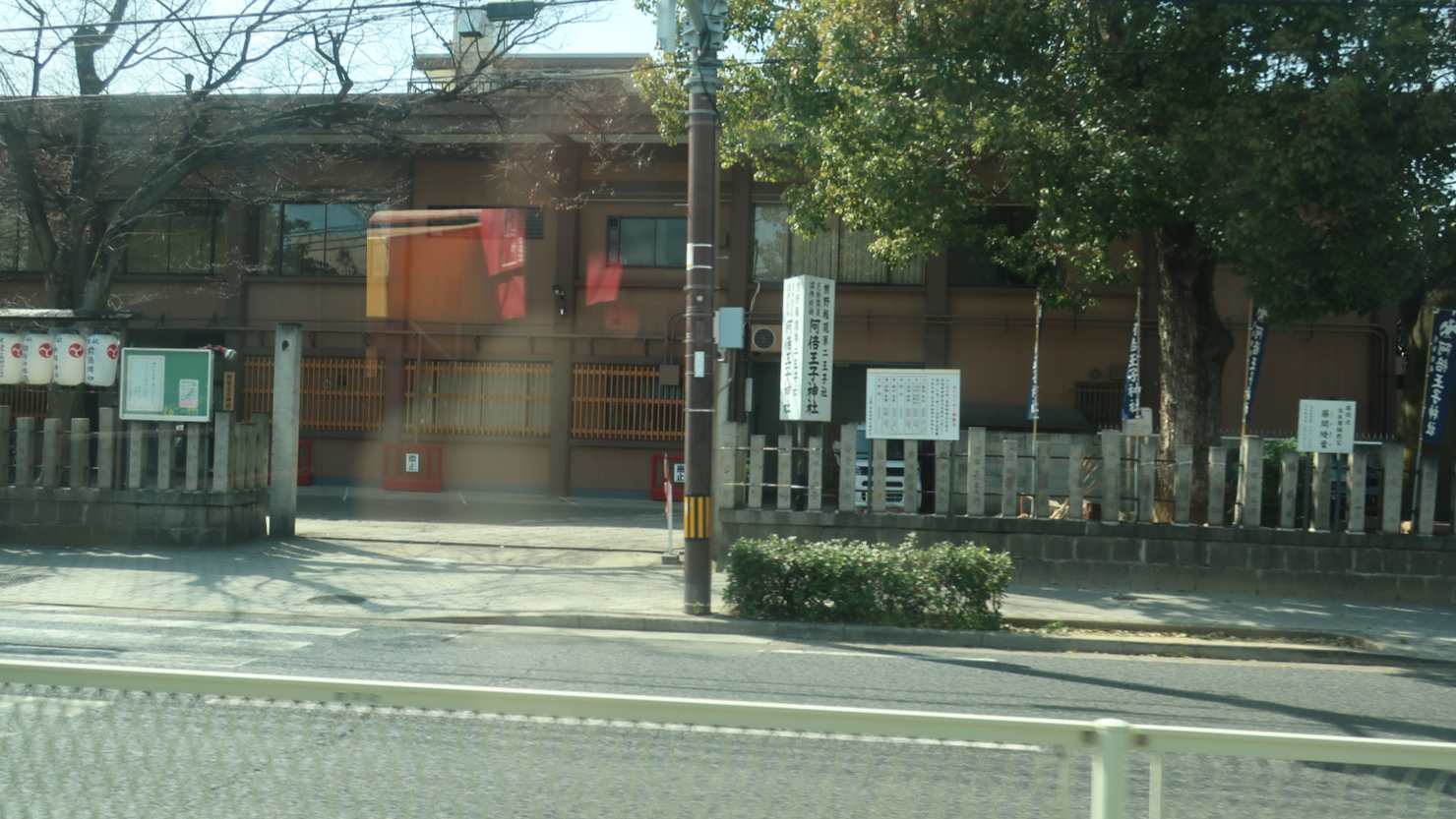 バスからの「阿倍王子神社」の眺め。2011年からあべの王子みのり市と呼ばれる秋祭りを開催している