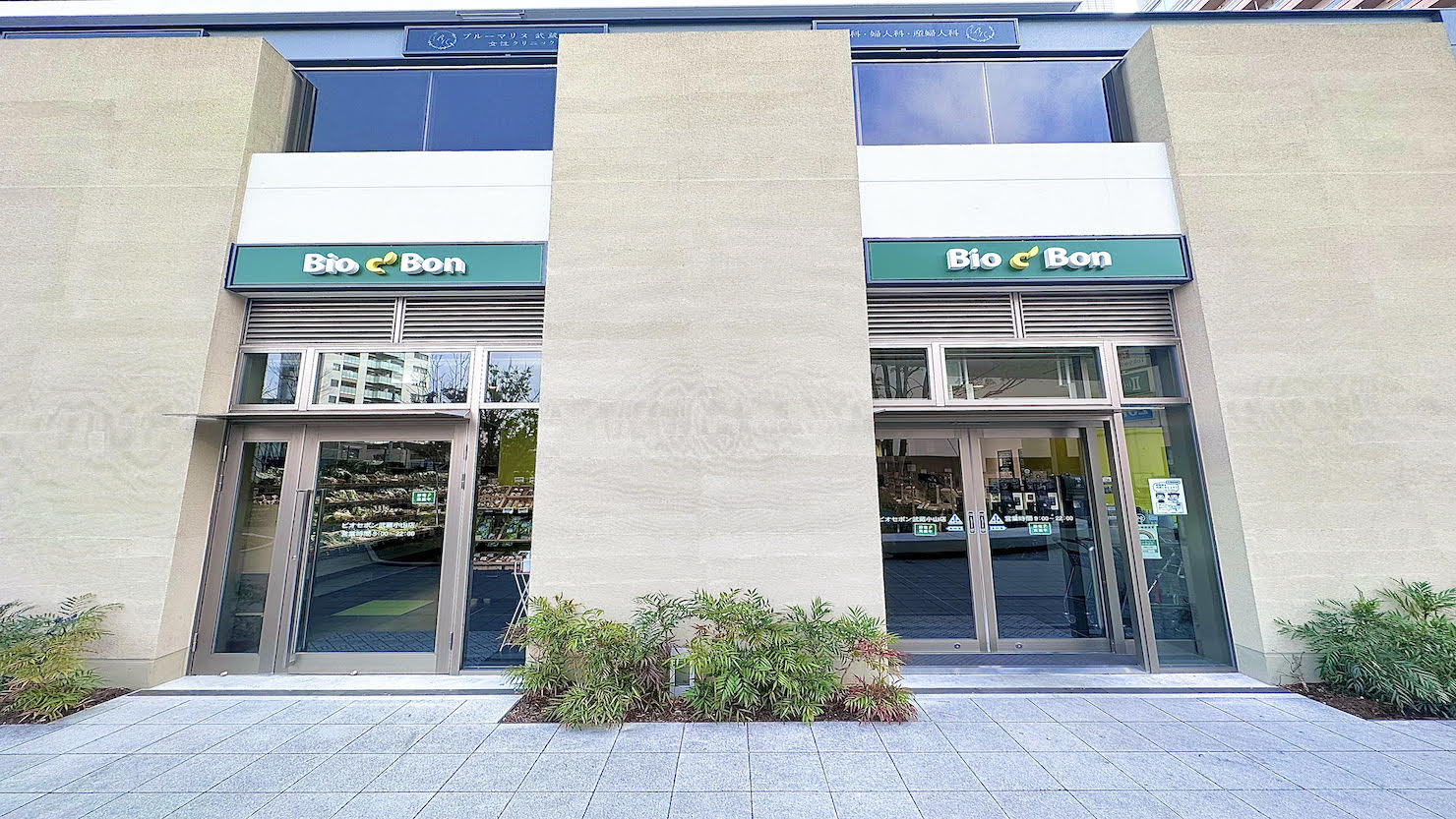 フランス発祥のオーガニックスーパー「ビオセボン」