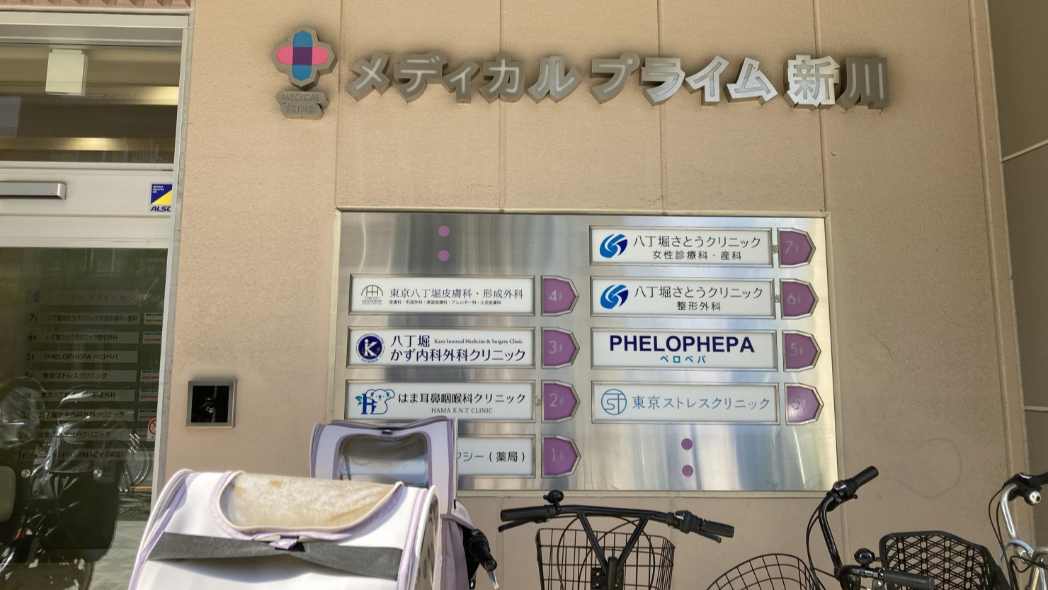 :医療モール「メディカルプライム新川」