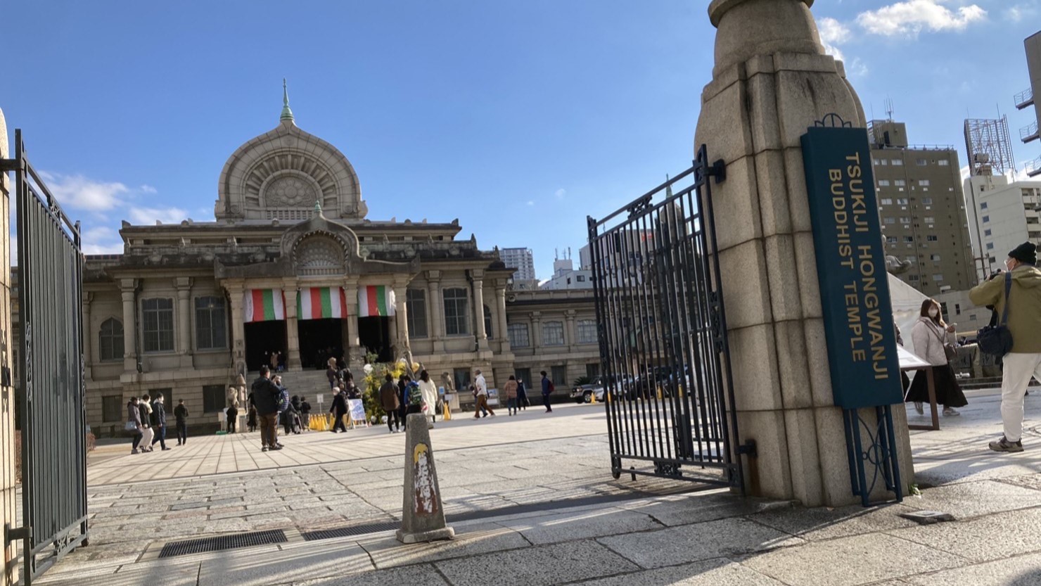 築地本願寺