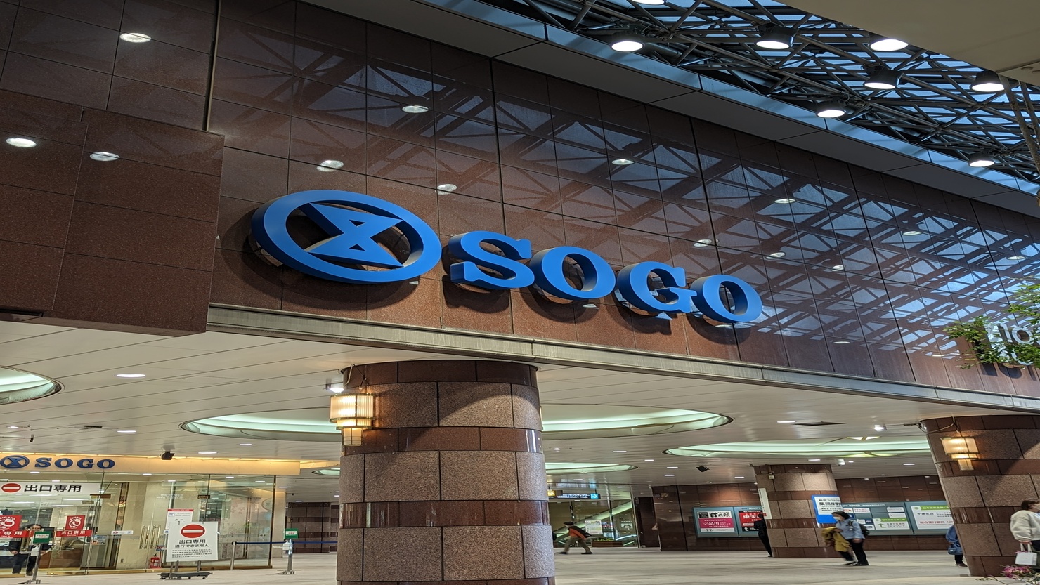 SOGO（そごう）千葉店