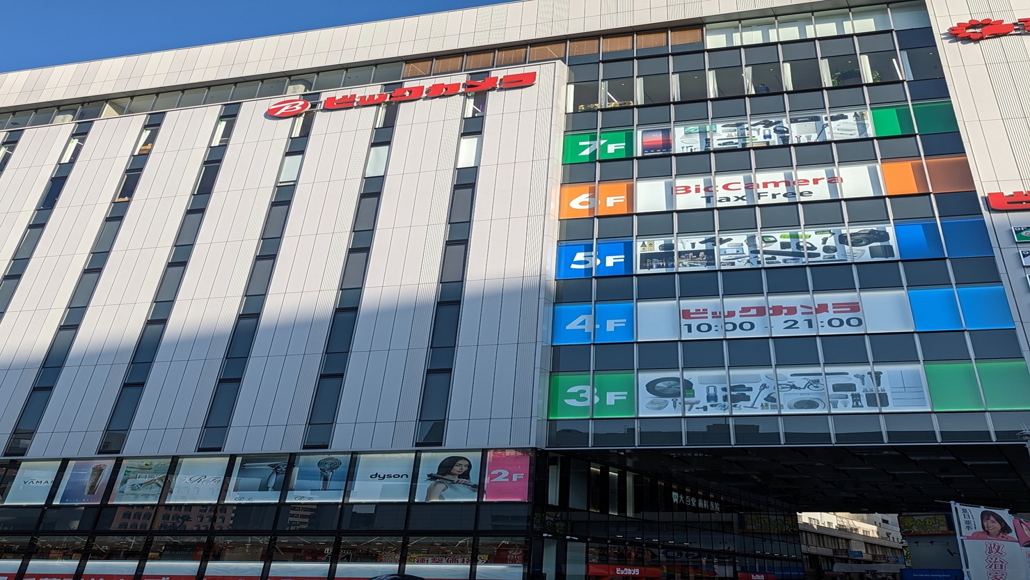 ビックカメラ千葉駅前店