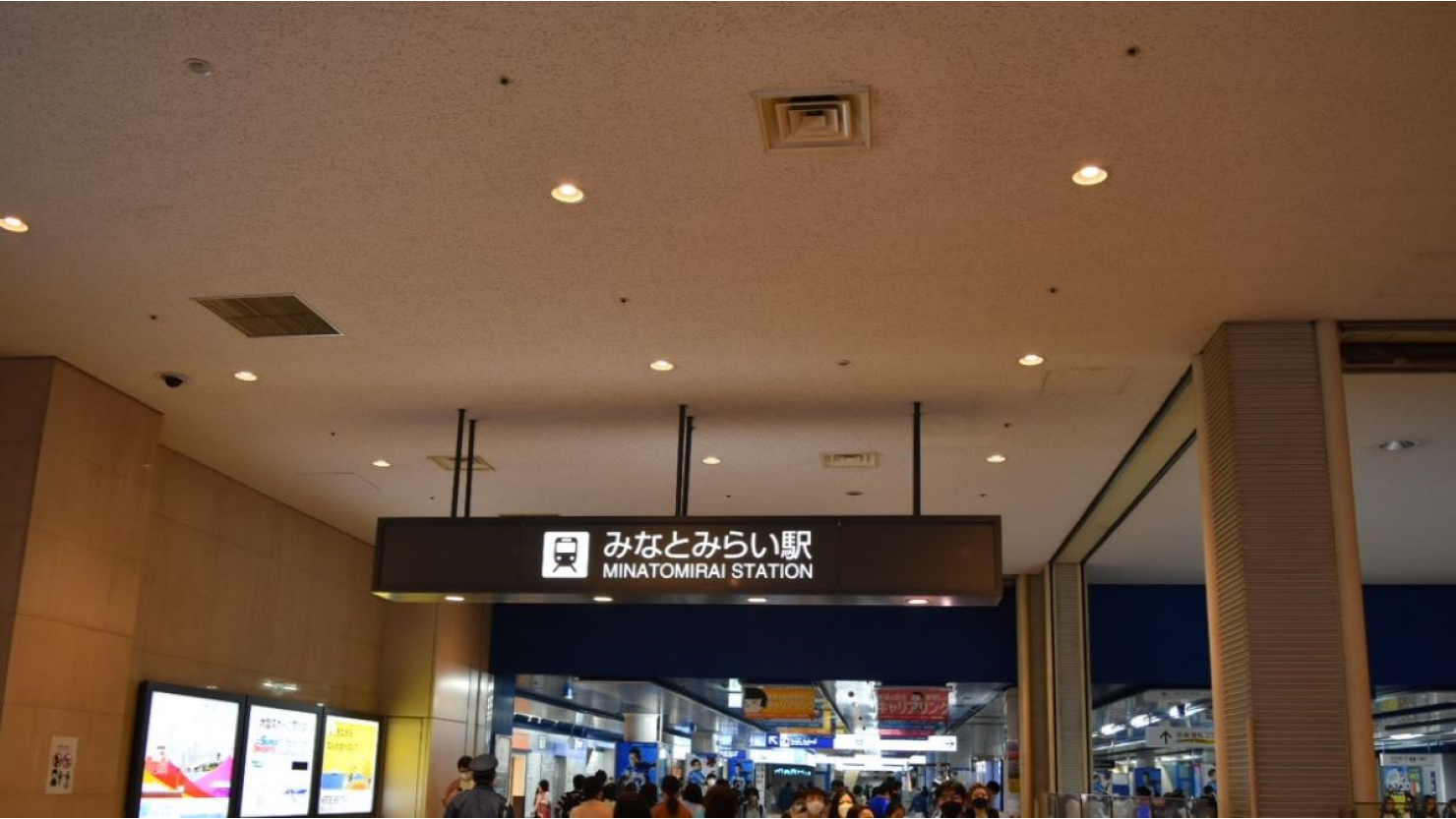 みなとみらい駅の様子