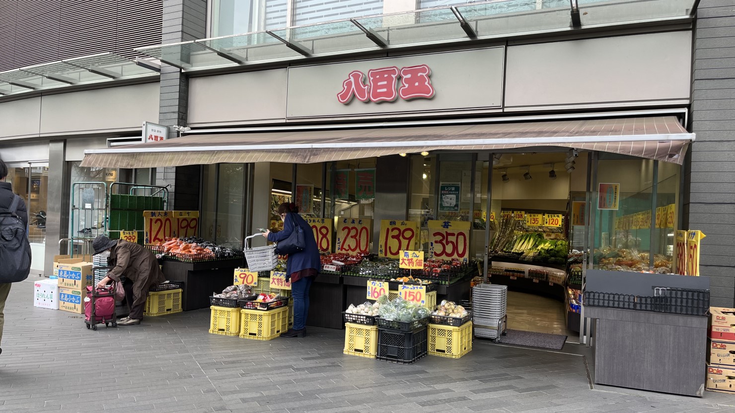 スーパー『八百五(やおご)』
