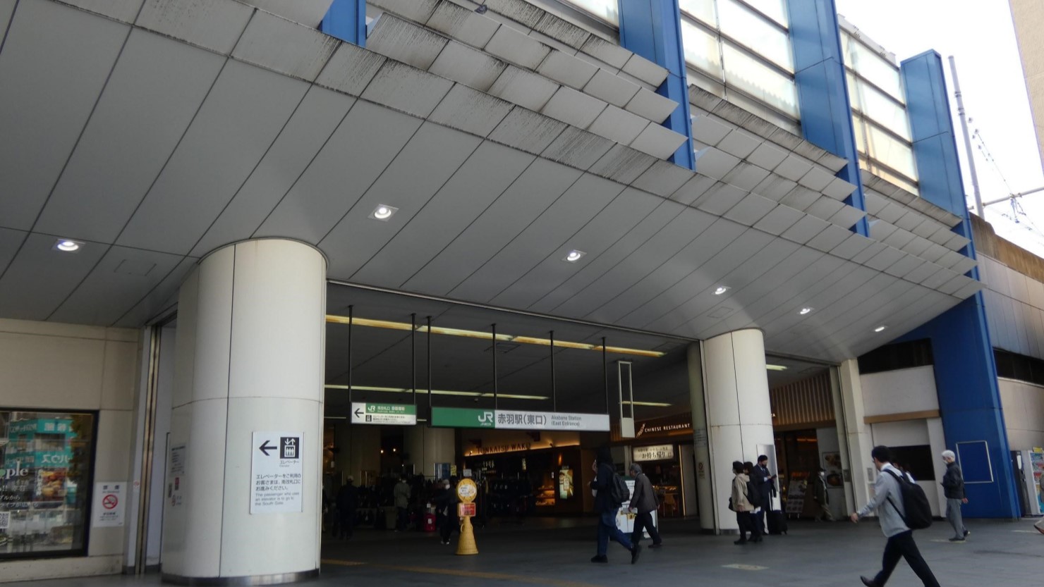 赤羽駅東口