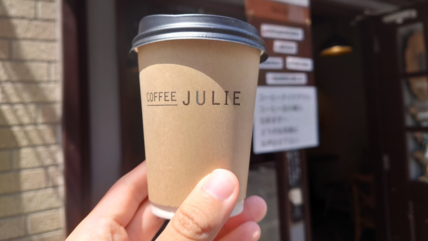 志茂平和通り商店街ではおなじみのテイクアウトコーヒー