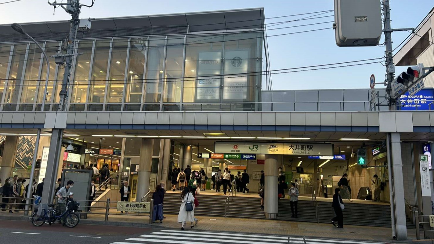 大井町駅