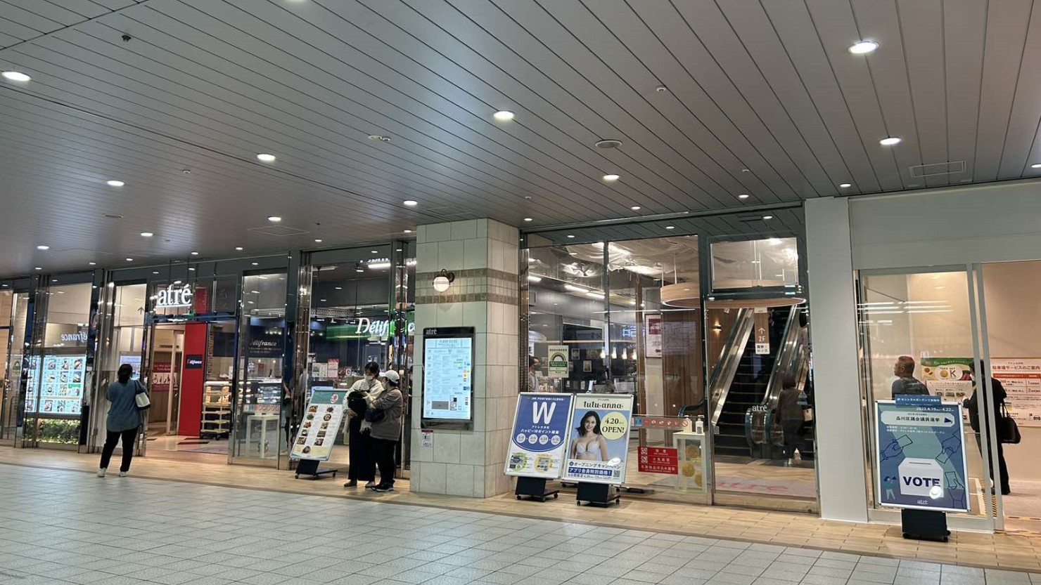 大井町駅中央改札口の正面にあるアトレの入り口