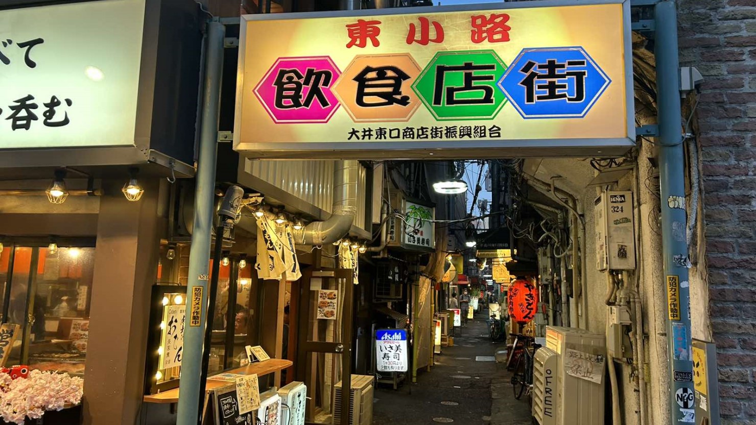 東小路飲食店街