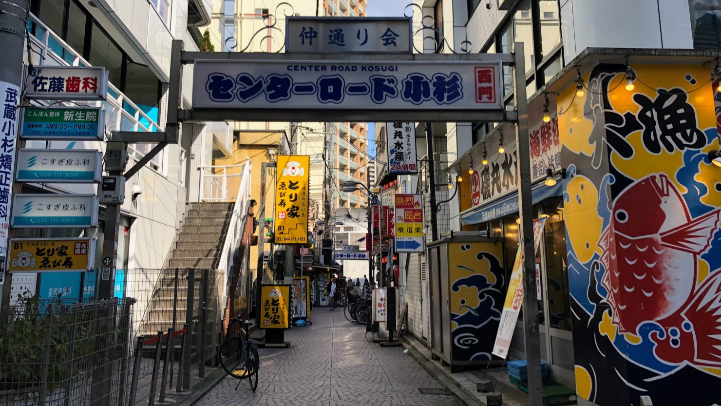 センターロード小杉