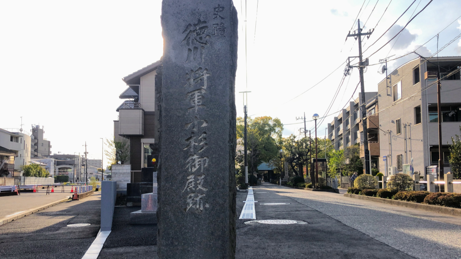 徳川将軍小杉御殿跡