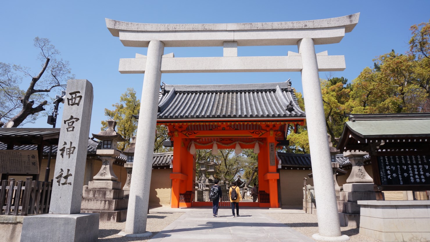西宮神社