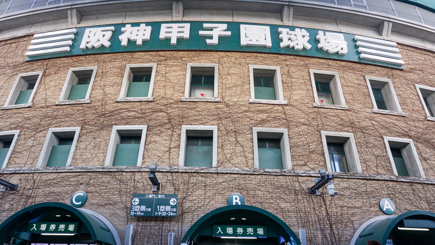 阪神甲子園球場