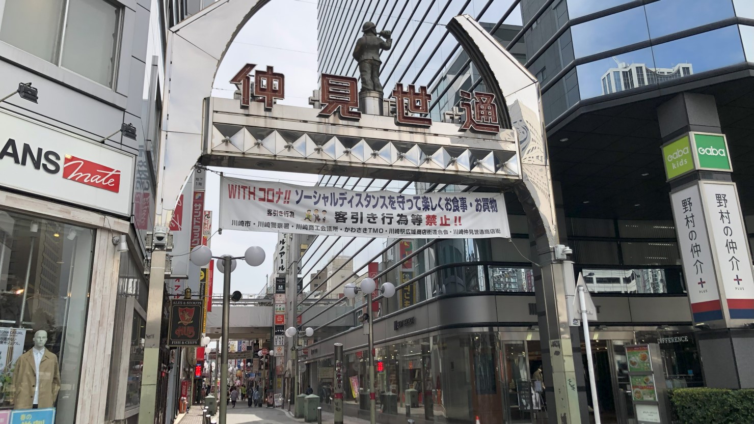 川崎駅前仲見世通商店街