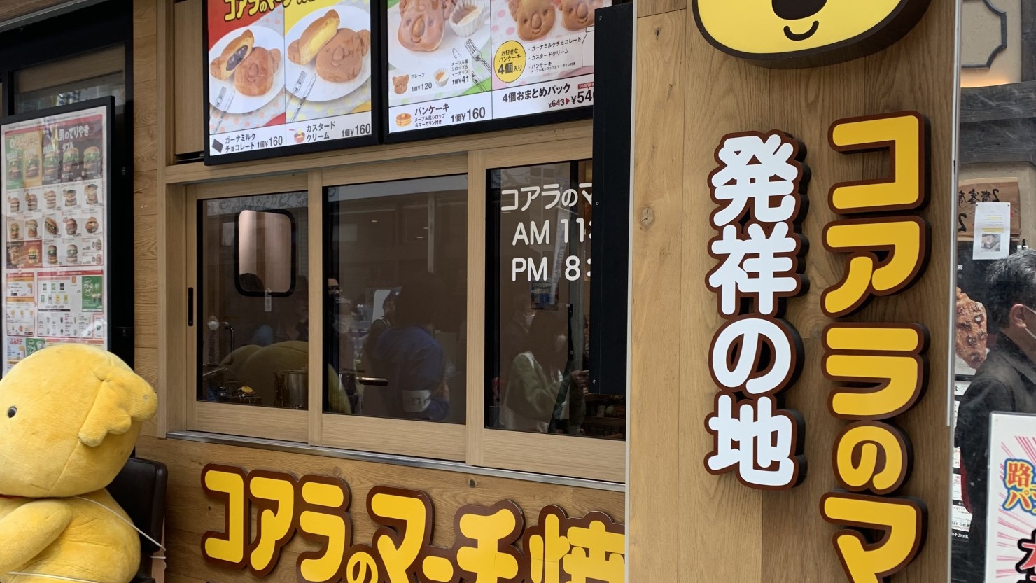 ロッテリア中野サンモール店