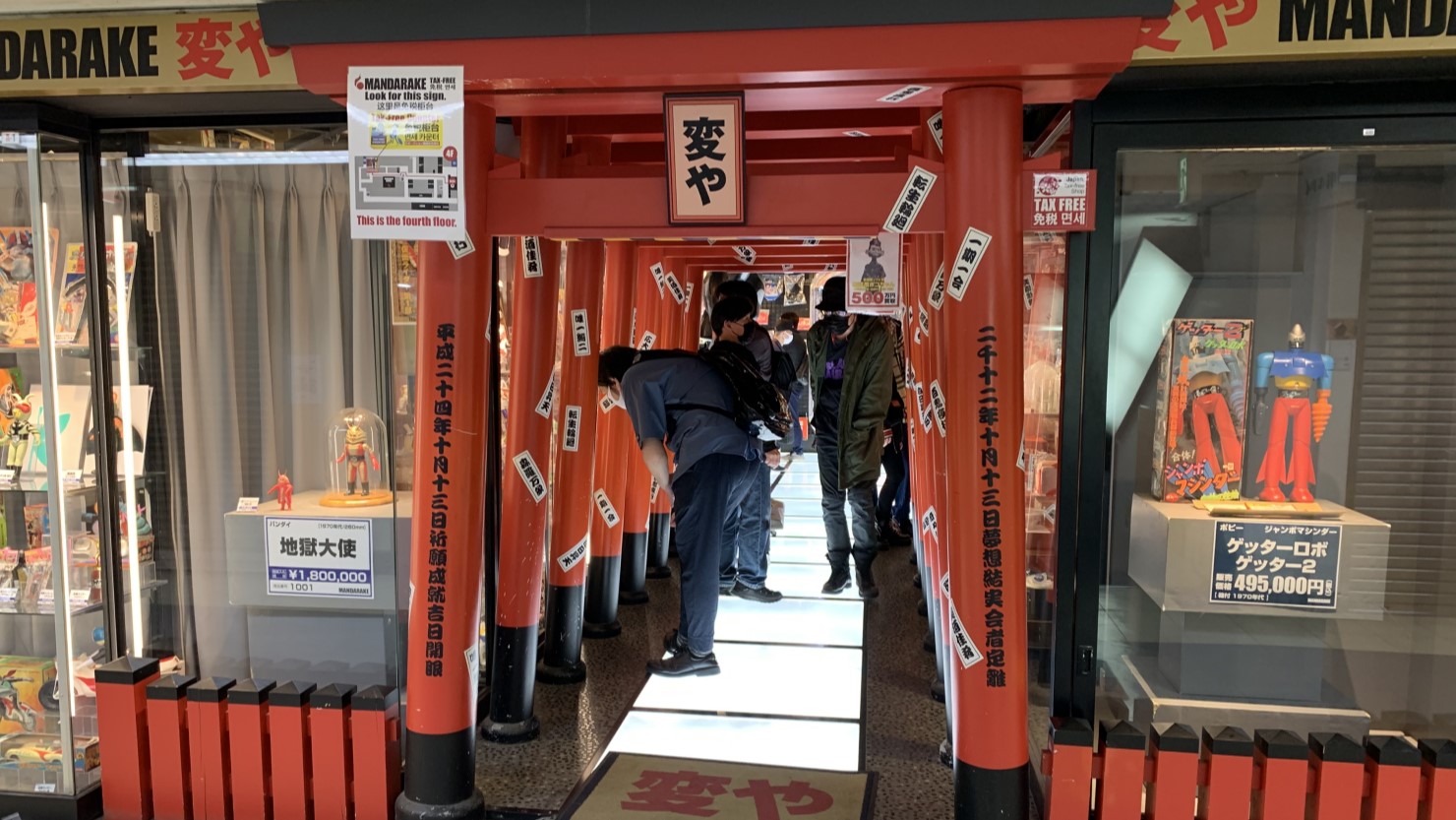 中野ブロードウェイ4階にある「まんだらけ 変や」