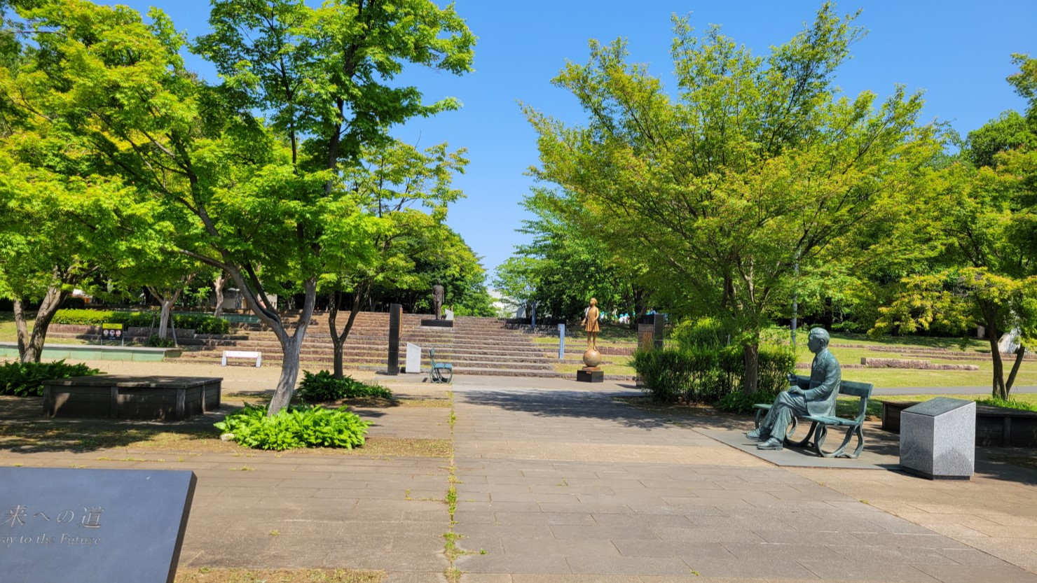 つくば市中央公園