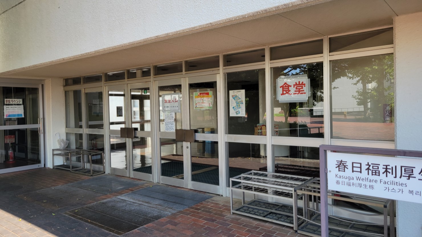 春日エリア食堂