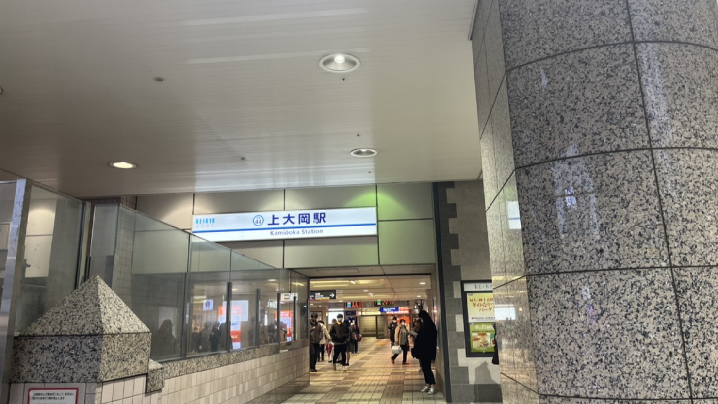 上大岡駅