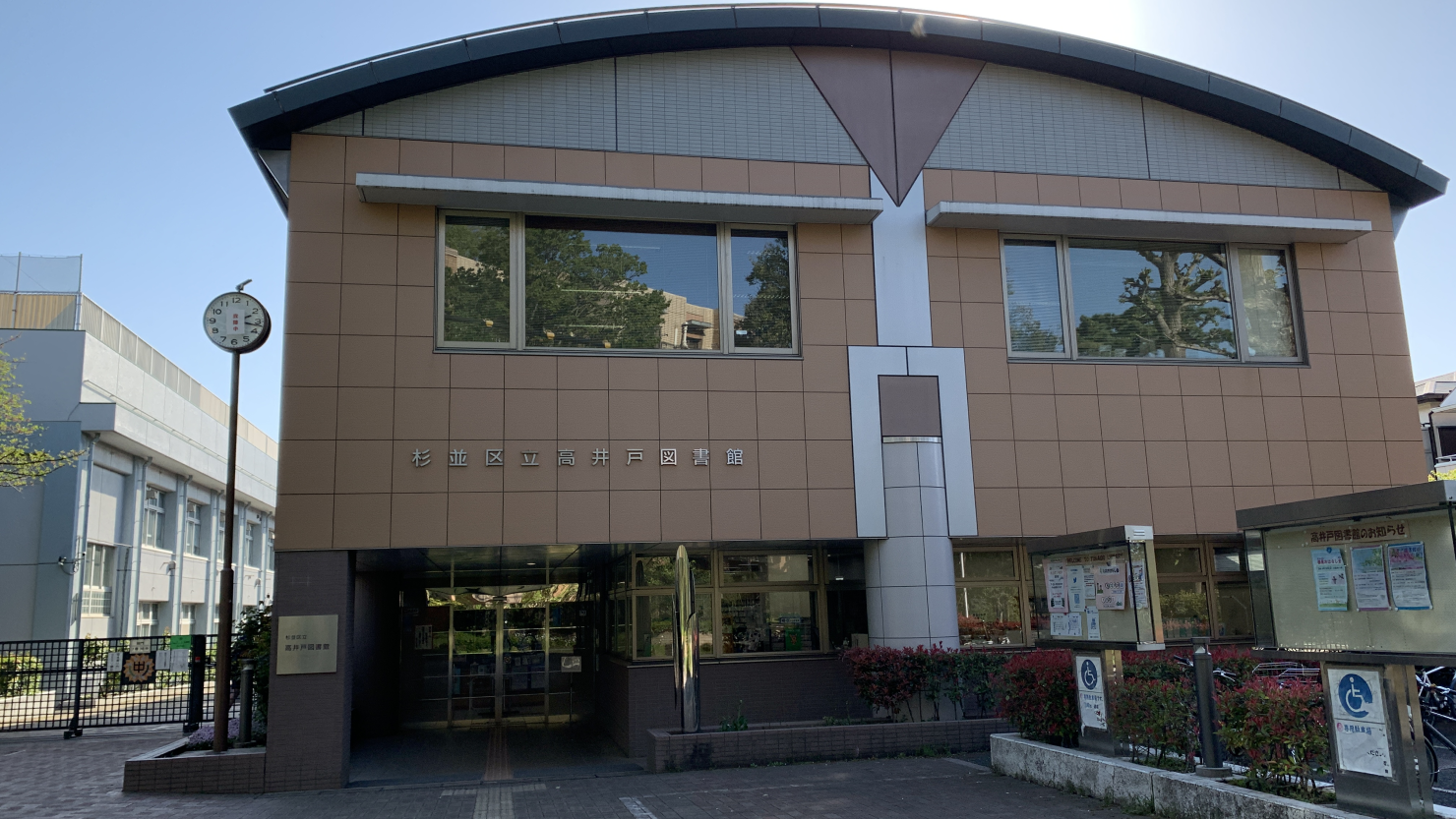 高井戸中学校の敷地に作られた高井戸図書館