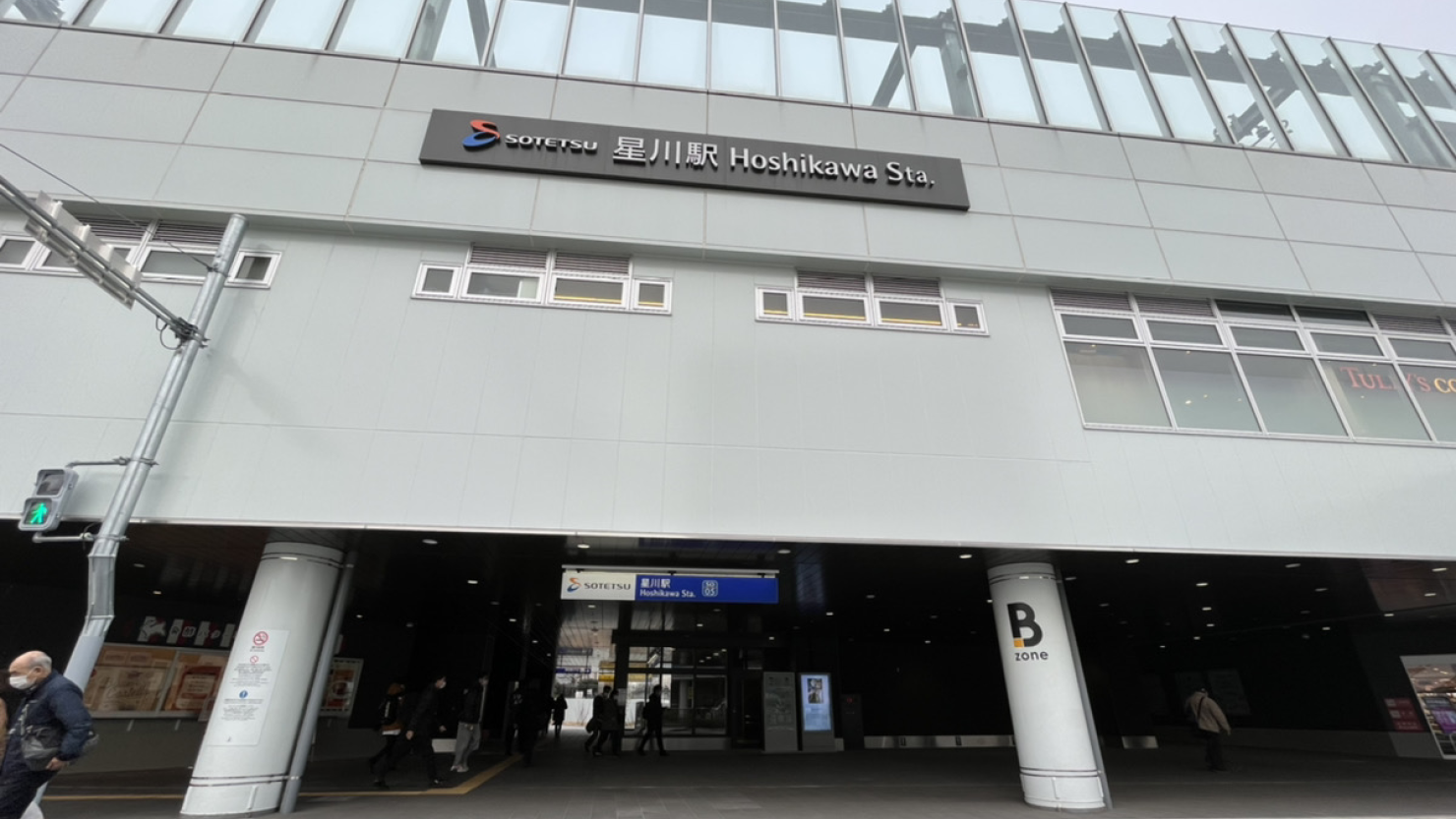 相鉄本線星川駅。星川駅から天王寺駅との間の高架下には商業施設「星天qlay」が2023年から順次オープンしている