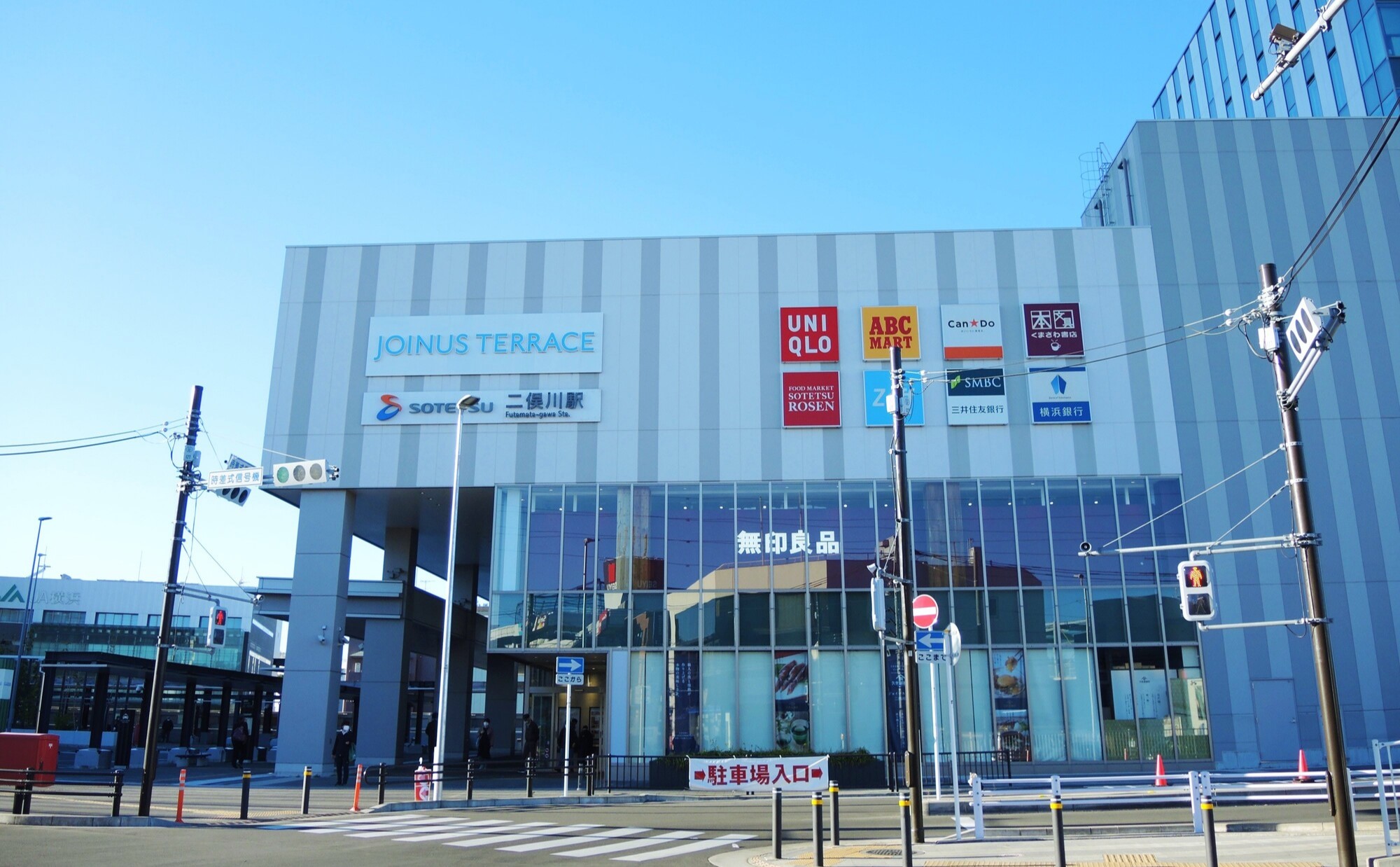 横浜市「旭区」は便利で自然豊かな街！20年以上暮らすハマッ子の私が住みやすさを紹介