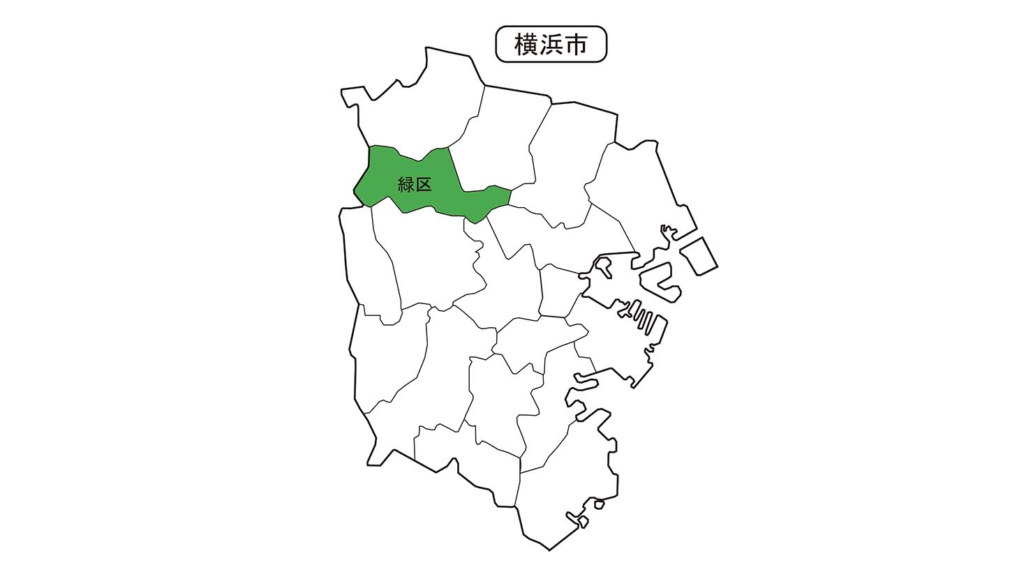 横浜市の北西部にある緑区