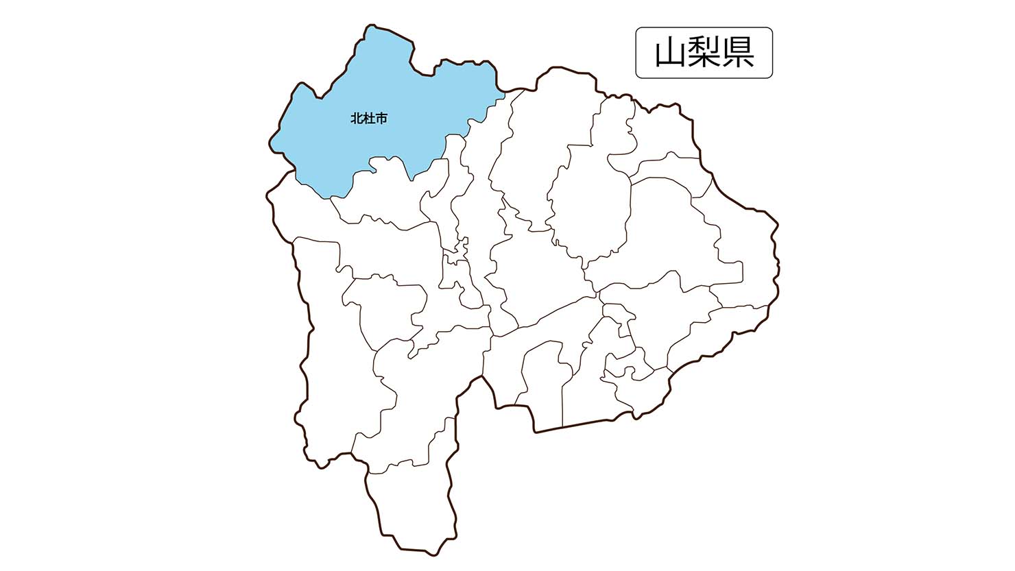 山梨県の北西部に位置する北杜市