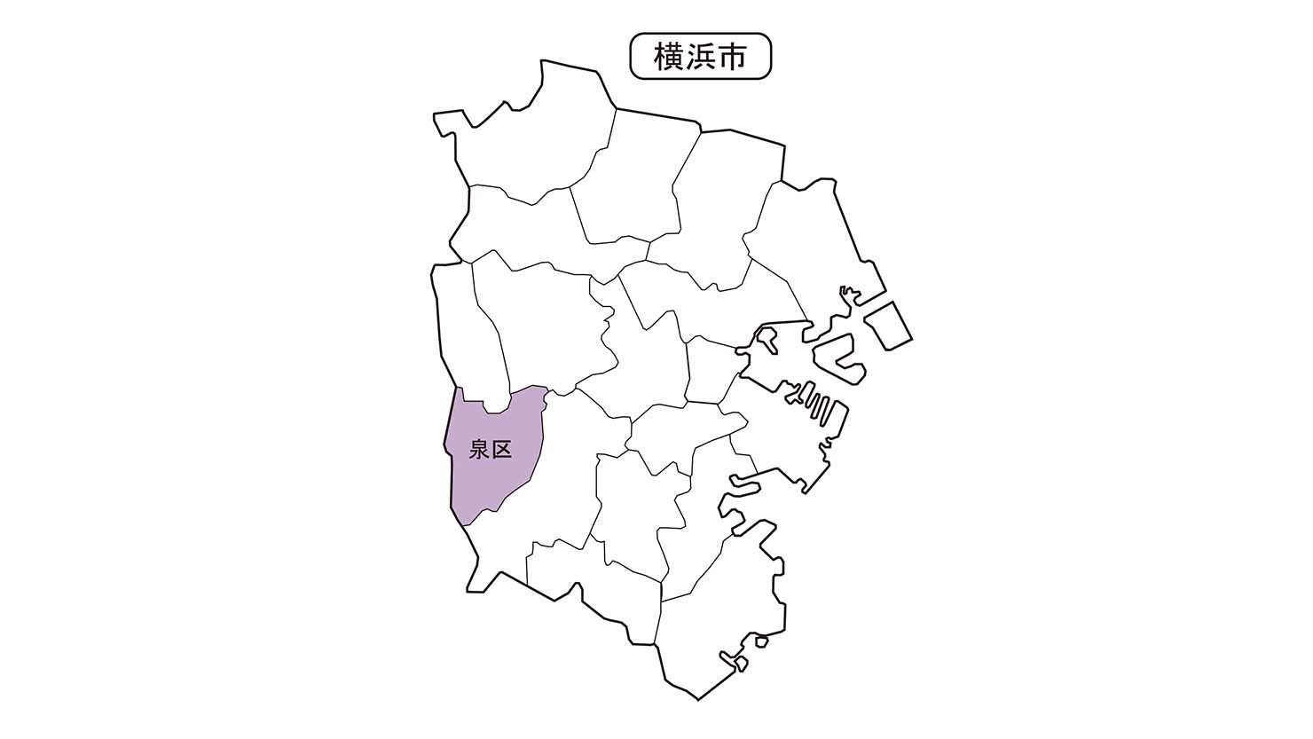 泉区は横浜市の南西部に位置する