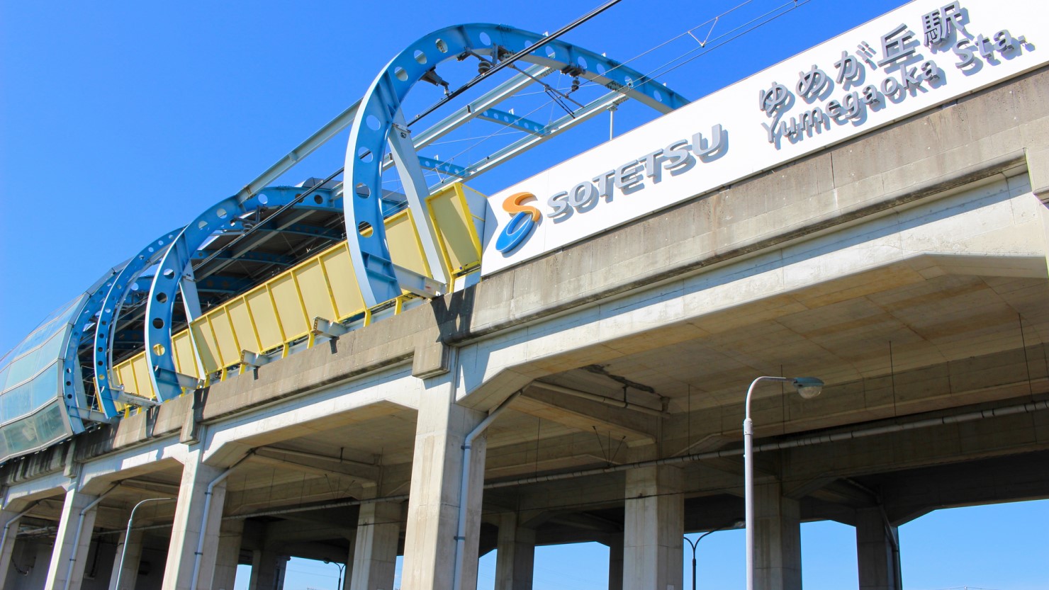 相鉄いずみ野線 ゆめが丘駅