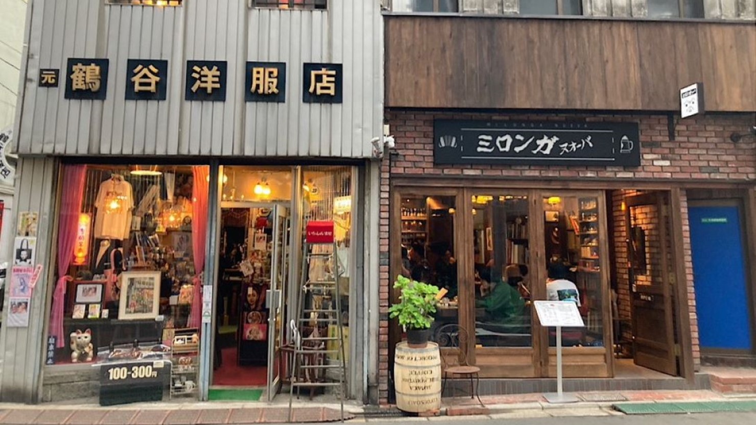 元鶴谷洋服店