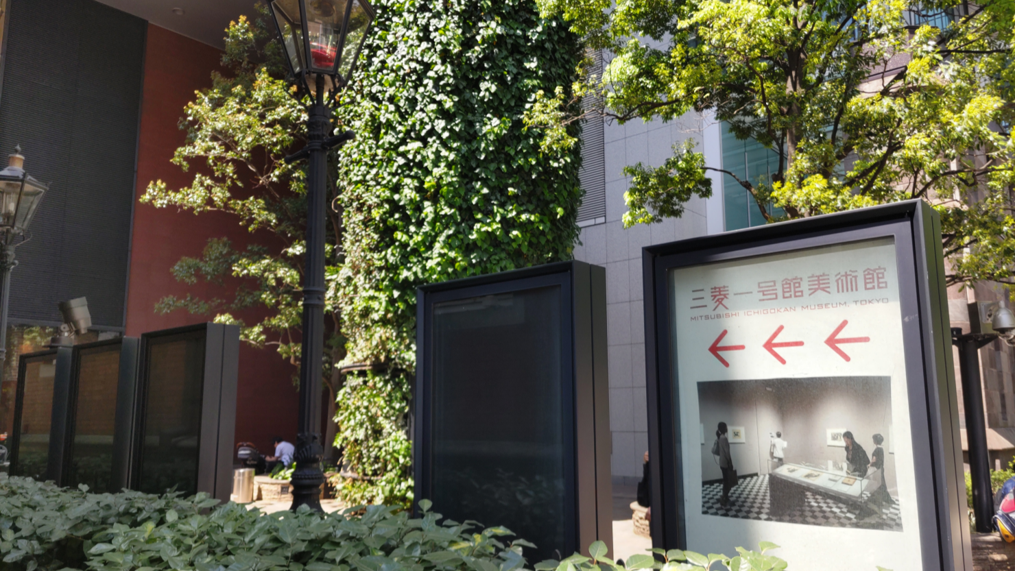 三菱一号館美術館周辺