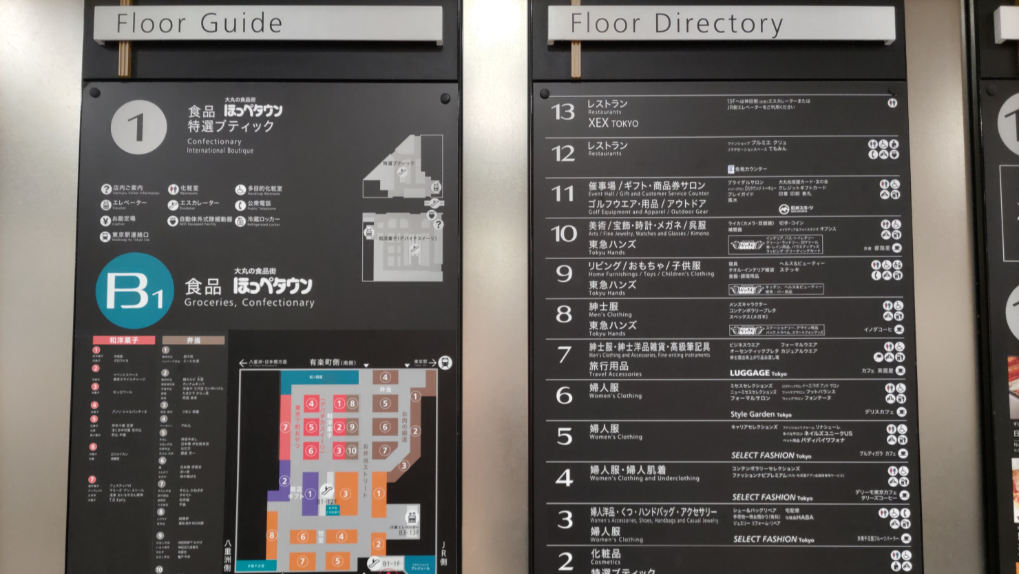 大丸東京フロアガイド